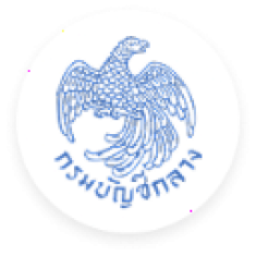 กรมบัญชีกลาง