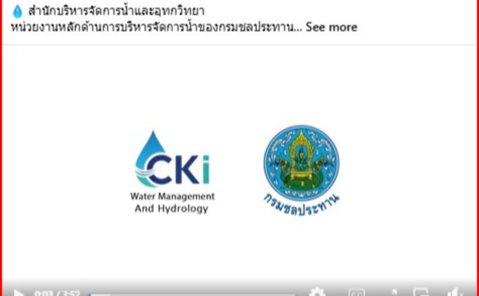 วีดีทัศน์ ดร.ธเนศร์ สมบูรณ์ ผส.บอ. กล่าวแนะนำ CKI สบอ.